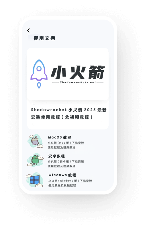 多平台客户端与教程展示